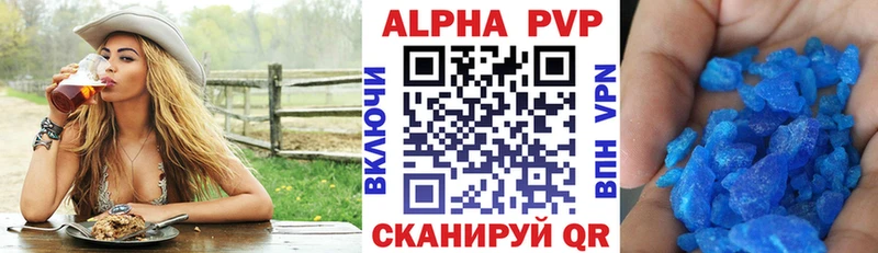 как найти наркотики  Камышин  APVP VHQ 