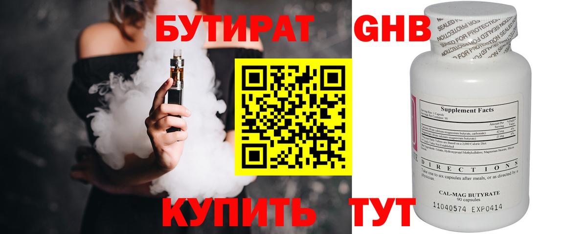 Камышин  БУТИРАТ оксана  Вход с VPN 