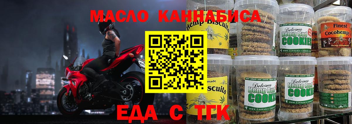 Камышин  Canna-Cookies конопля  Вход с VPN 