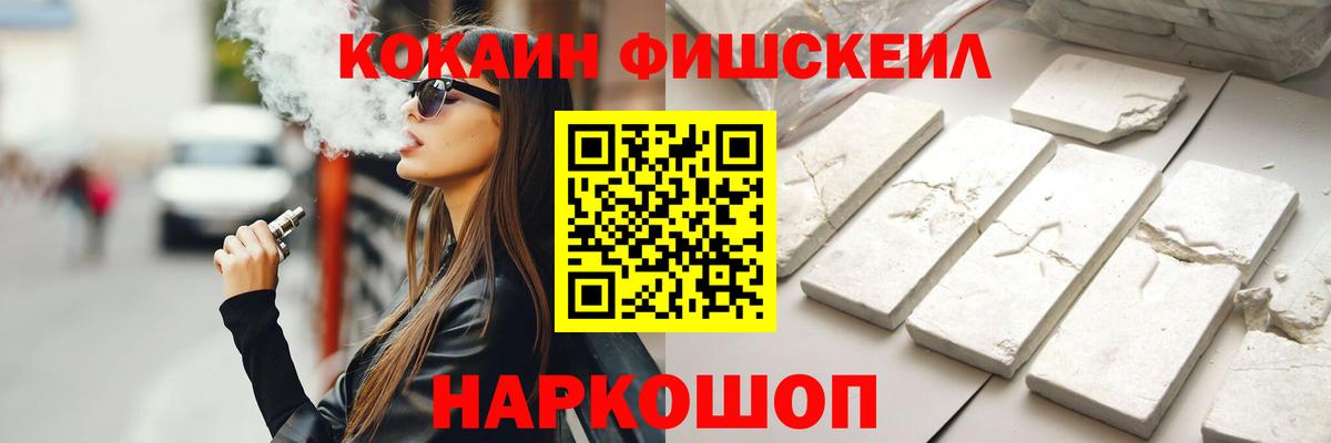 Кокаин 99% Камышин