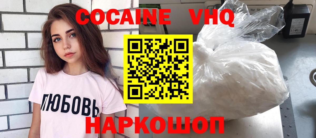 Камышин  Кокаин Боливия  Кокаин  Cocaine Боливия  Вход с VPN 