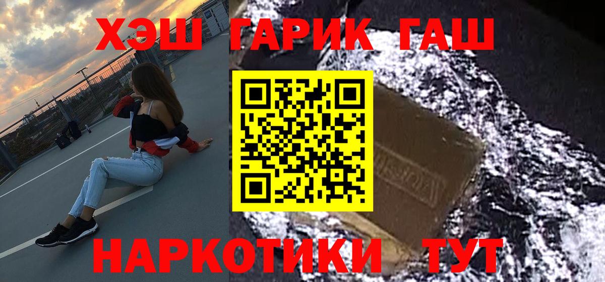 ГАШИШ  ГАШ Premium  ГАШИШ ice o lator  Вход с VPN  Камышин 