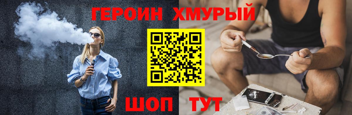 ГЕРОИН Афган  Вход с VPN  Героин  Камышин 