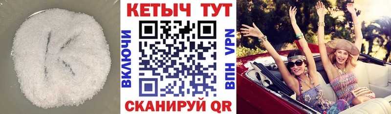 КЕТАМИН VHQ купить сайты Камышин