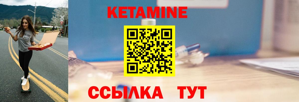 Кетамин VHQ  КЕТАМИН ketamine  Камышин  Вход с VPN 