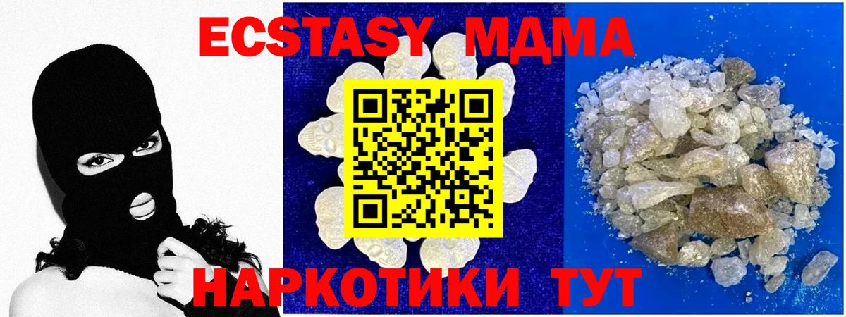 Камышин  MDMA Molly  MDMA кристаллы  MDMA  Вход с VPN 