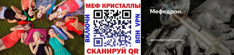 МЕФ mephedrone Камышин