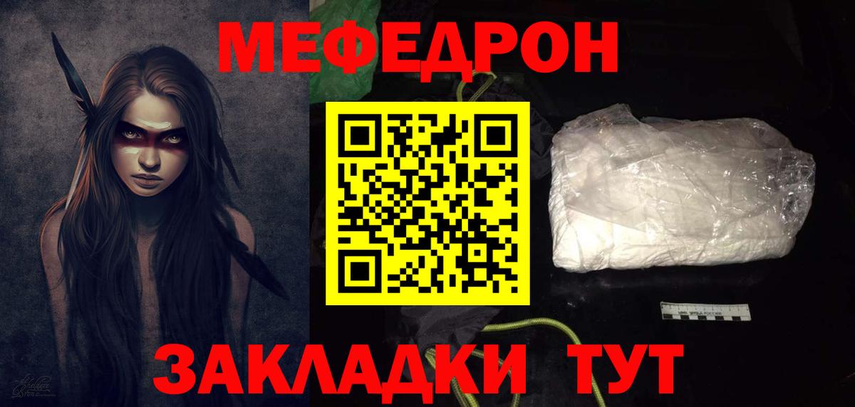 Мефедрон  Вход с VPN  Камышин  МЯУ-МЯУ mephedrone 