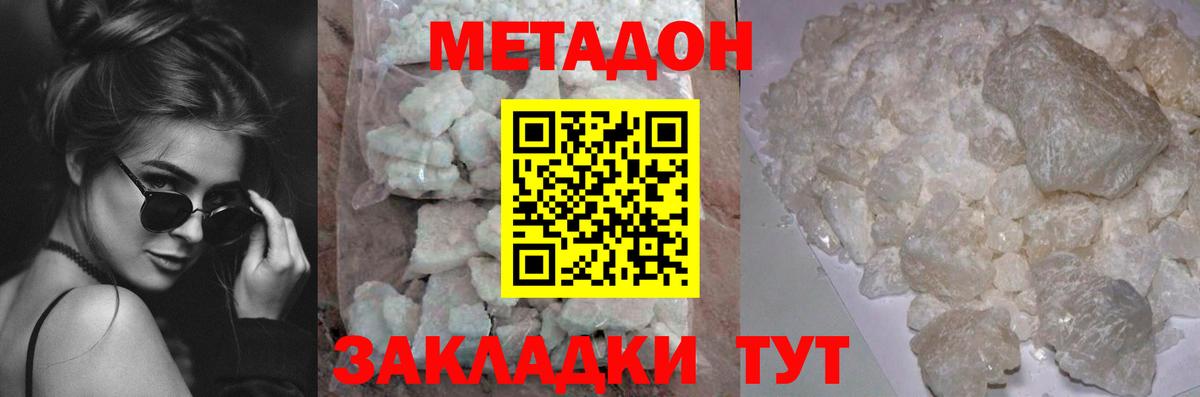 Камышин  МЕТАДОН methadone  MEGA зеркало  Метадон VHQ  Вход с VPN 
