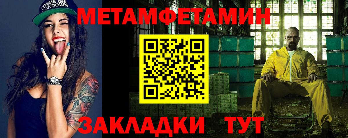 Камышин  Метамфетамин витя  Вход с VPN  Метамфетамин витя 