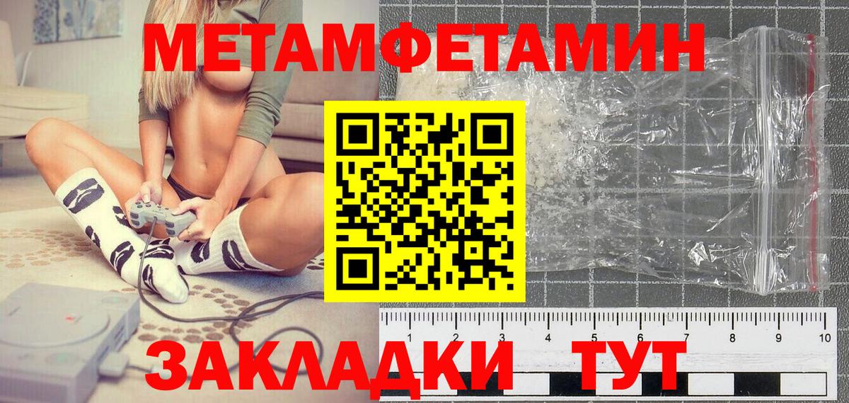 Первитин мет Камышин