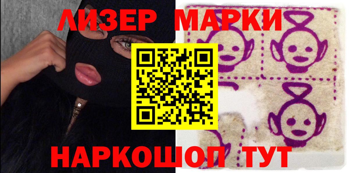 Марки NBOMe  Вход с VPN  Марки N-bome 1,8мг  Камышин  Марки N-bome 1,8мг 