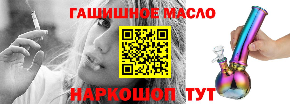 Дистиллят ТГК концентрат  Вход с VPN  Камышин 